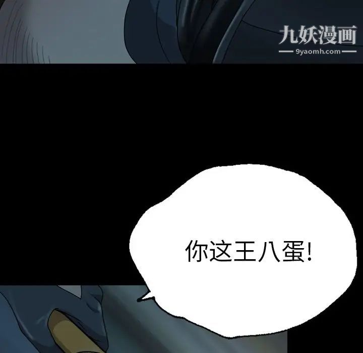 變臉第3话