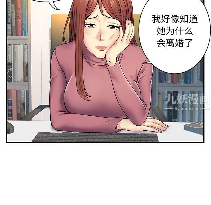 離過婚的她第12話