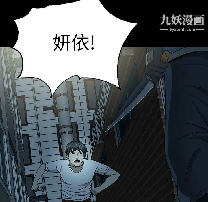 變臉第3话