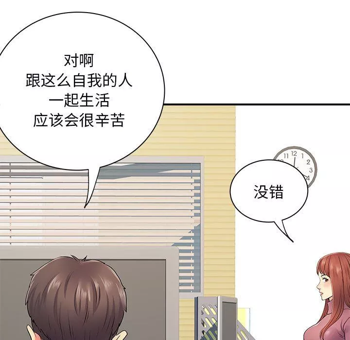 離過婚的她第12話