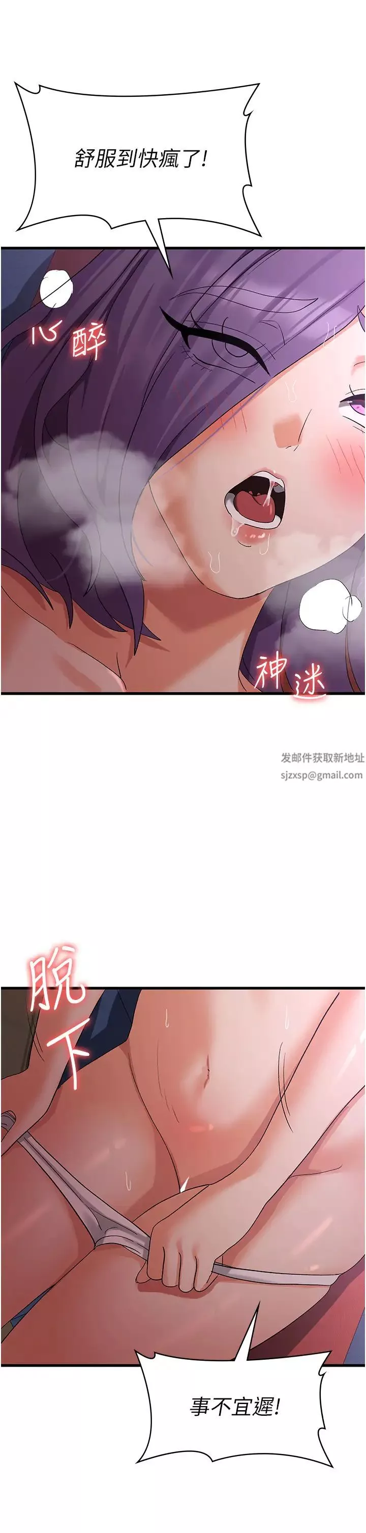 消災解餓第44話-你可以撲倒我瞭!