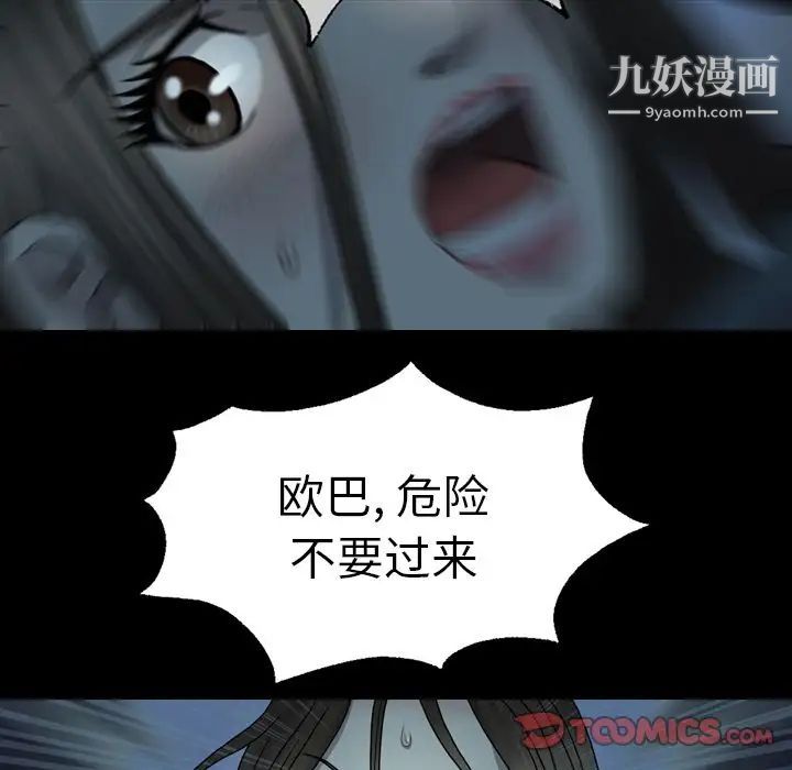變臉第3话