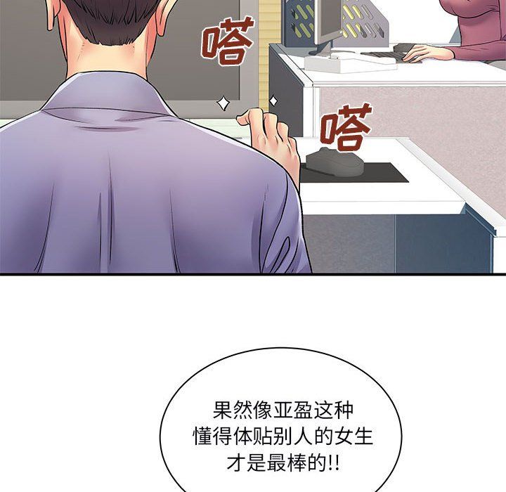離過婚的她第12話