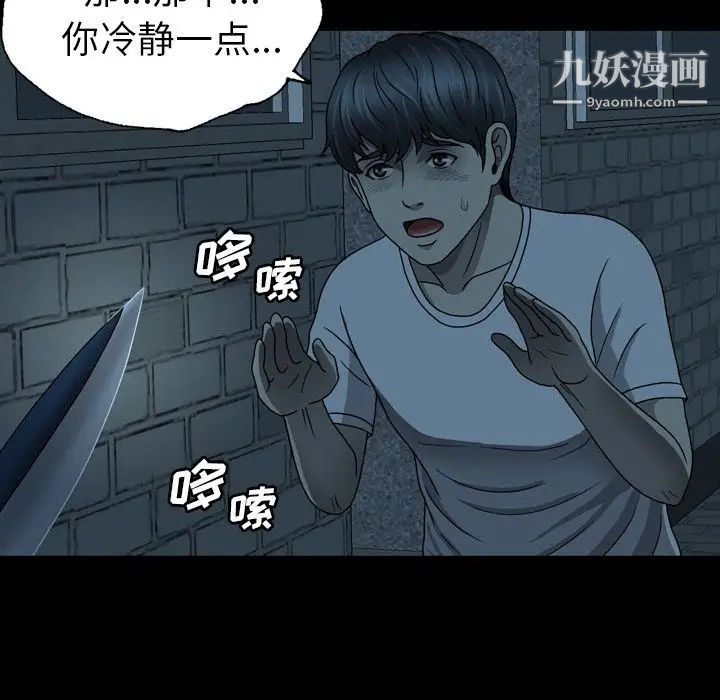 變臉第3话