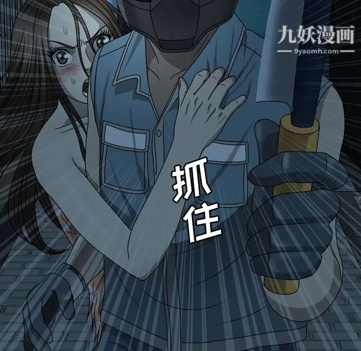 變臉第3话