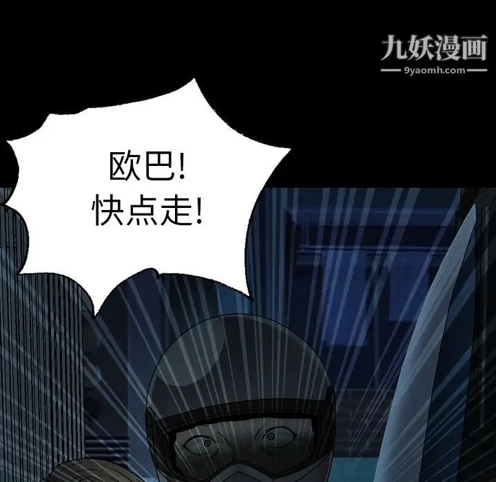 變臉第3话