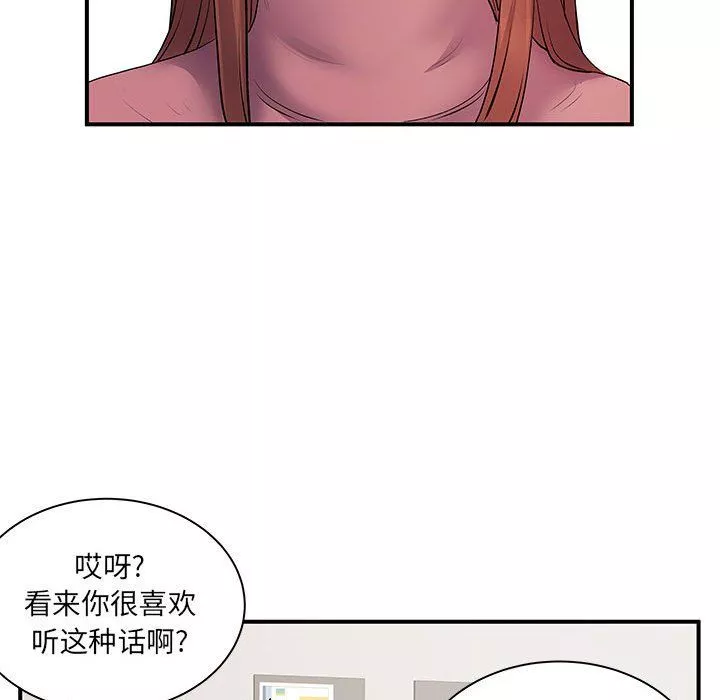 離過婚的她第12話