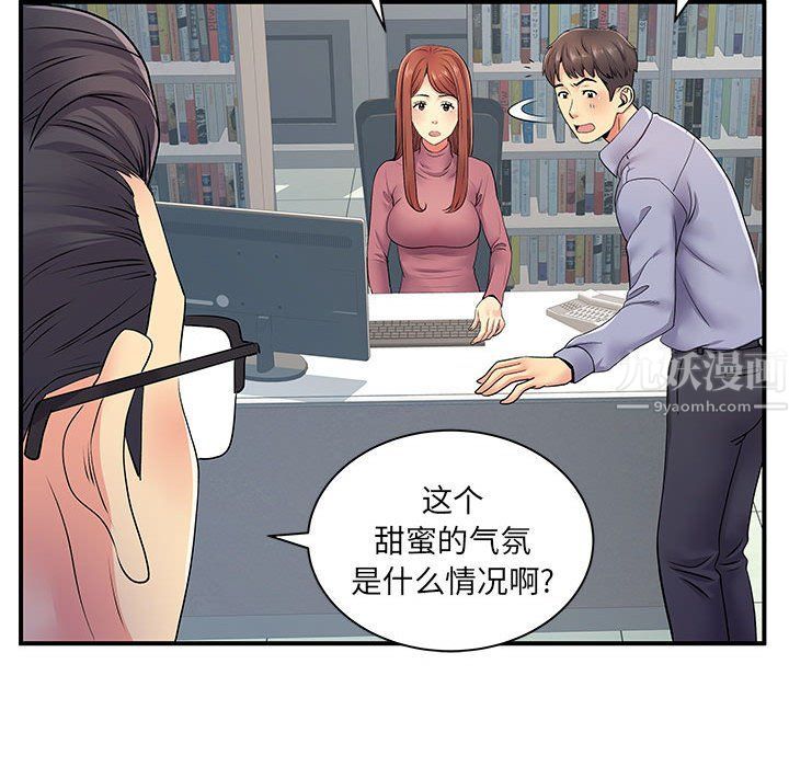 離過婚的她第12話