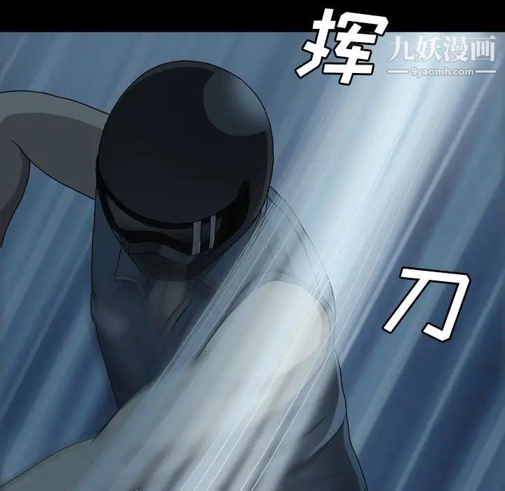 變臉第3话