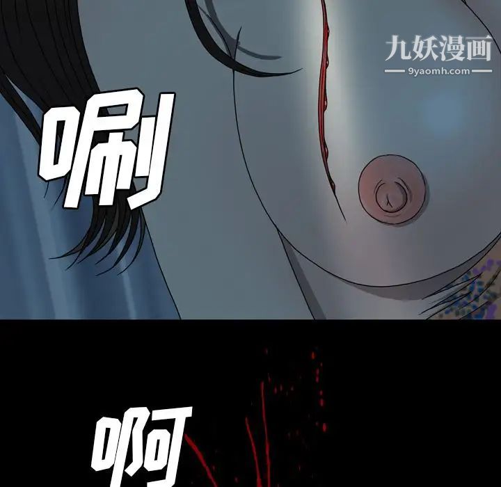 變臉第3话