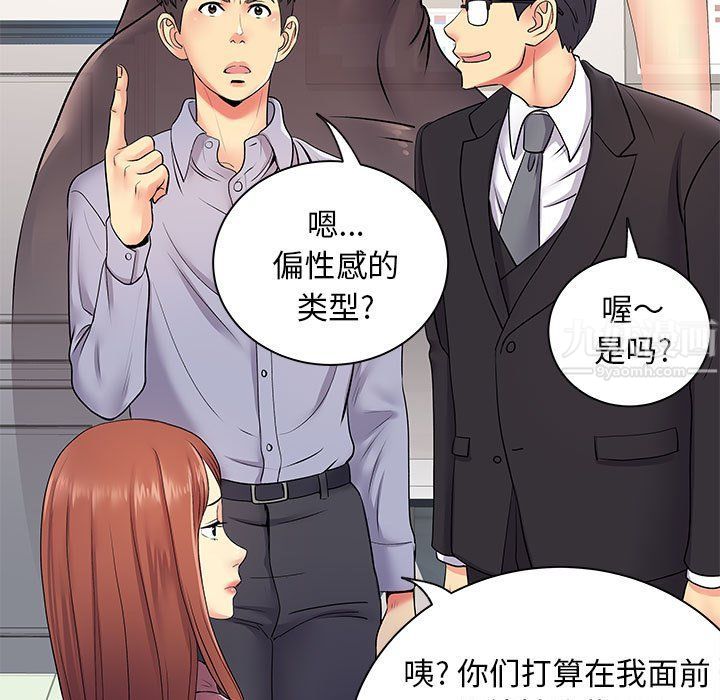 離過婚的她第12話