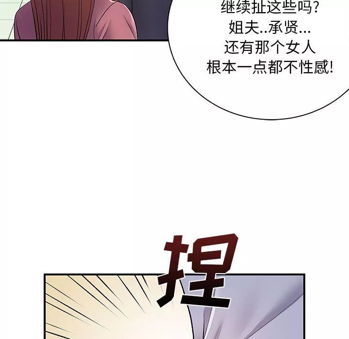 離過婚的她第12話