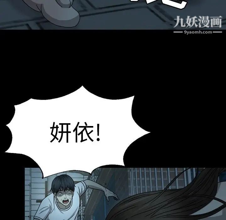 變臉第3话