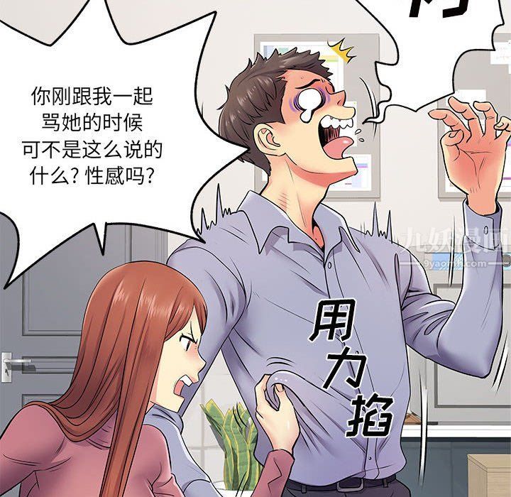 离过婚的她第12话