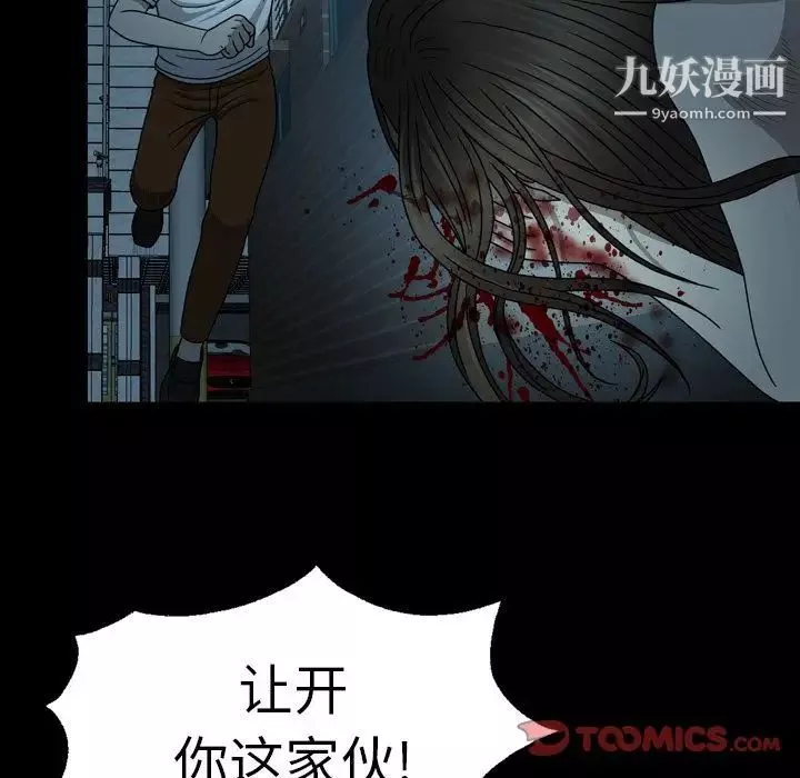 變臉第3话