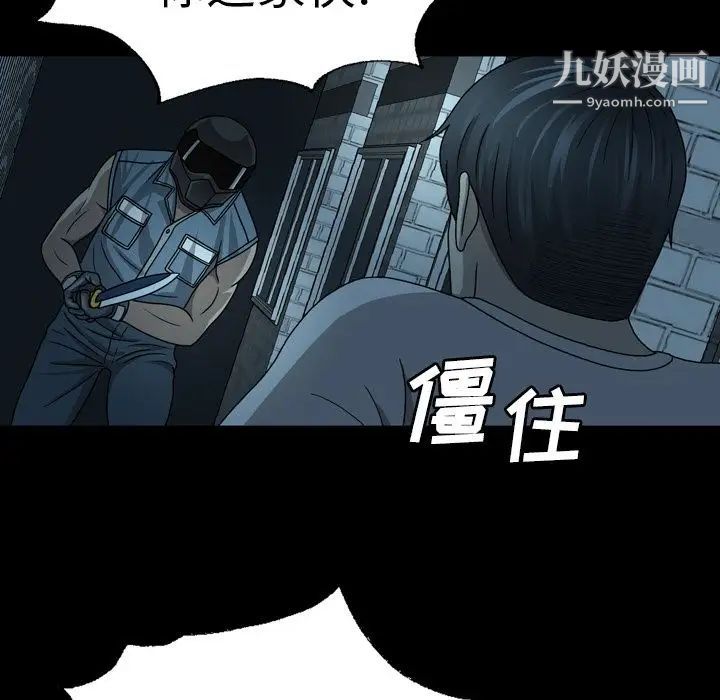 變臉第3话