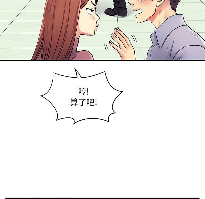 离过婚的她第12话