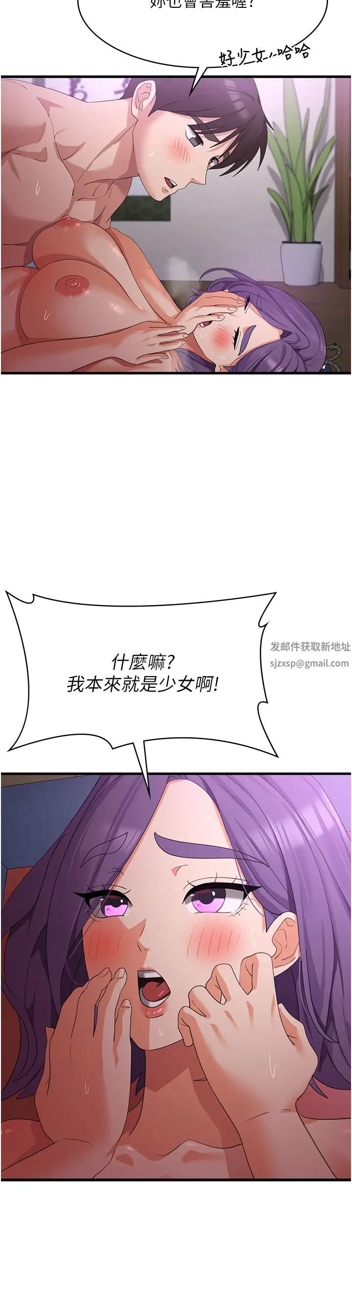 消災解餓第45話-和相愛之人交合
