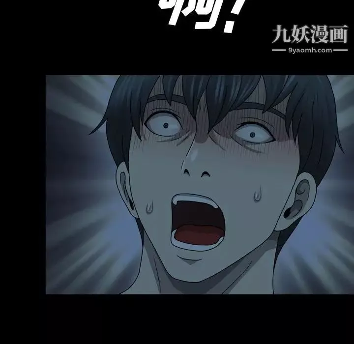 變臉第3话