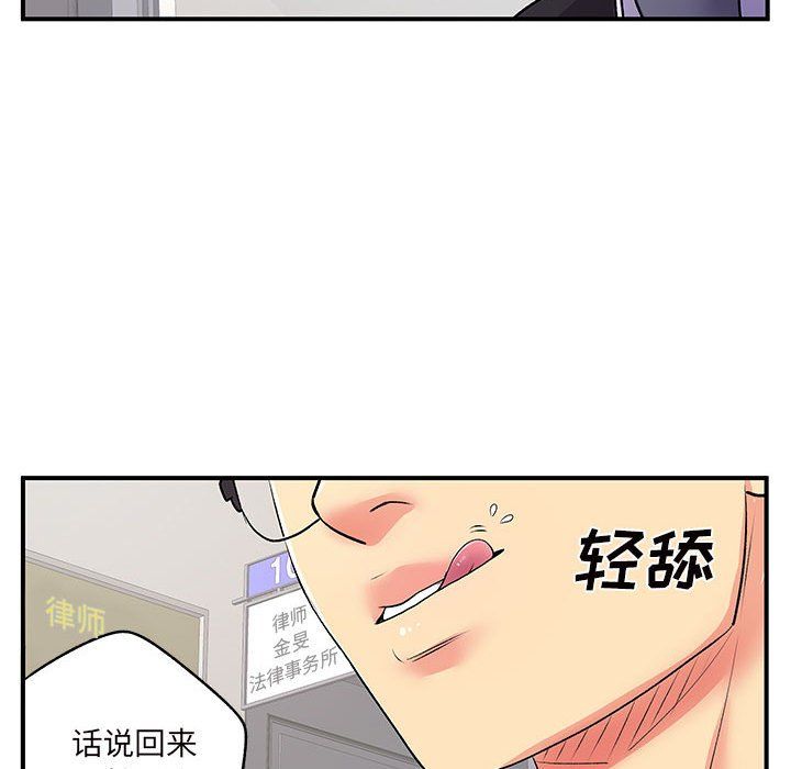 離過婚的她第12話