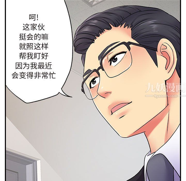 离过婚的她第12话