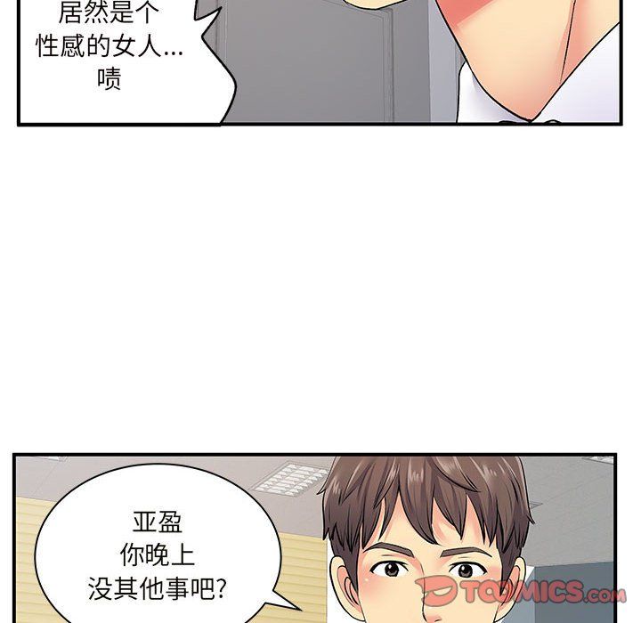 离过婚的她第12话