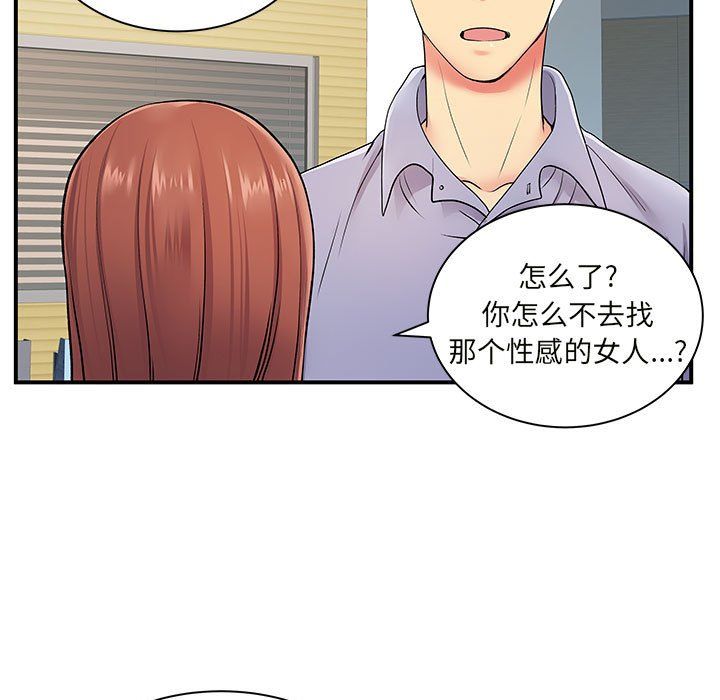 离过婚的她第12话