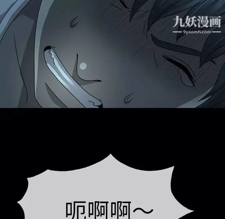 變臉第3话