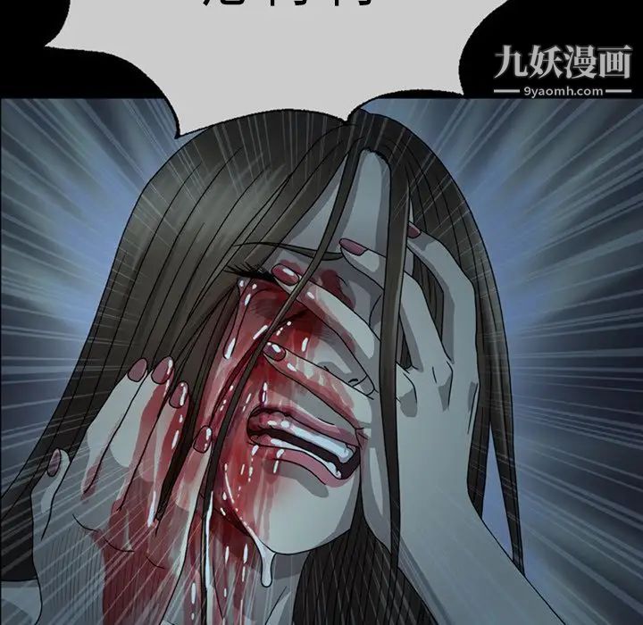 變臉第3话