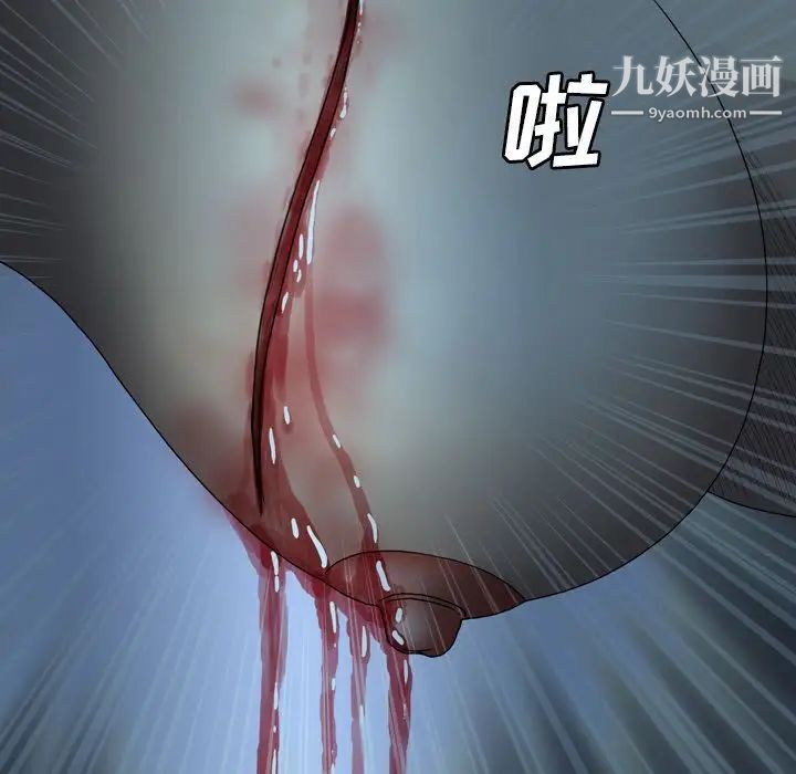 變臉第3话