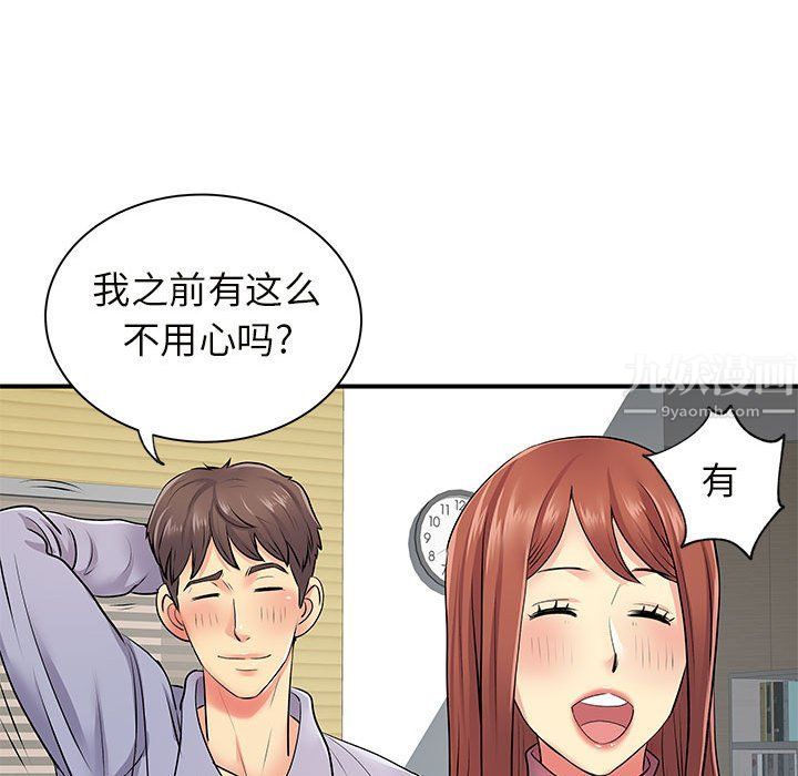离过婚的她第12话