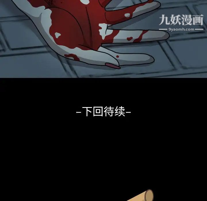 變臉第3话