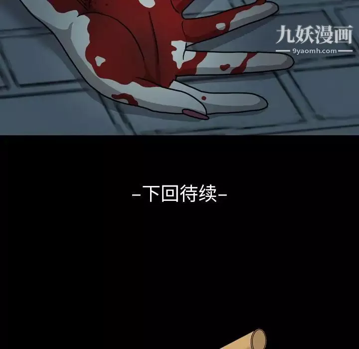 變臉第3话