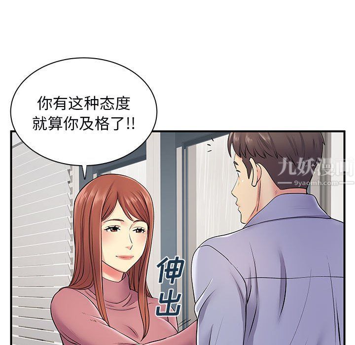 離過婚的她第12話
