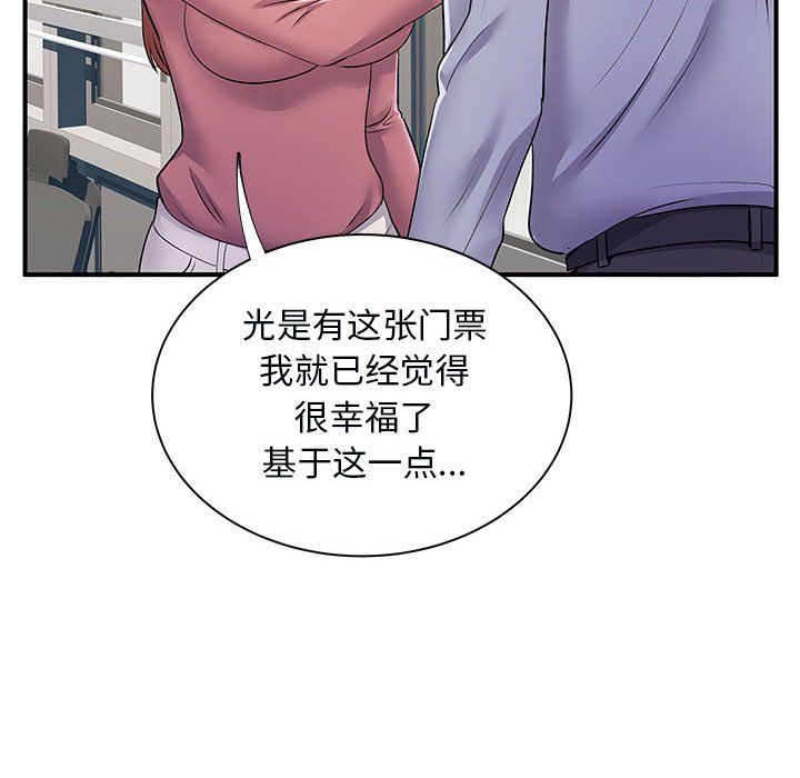 離過婚的她第12話