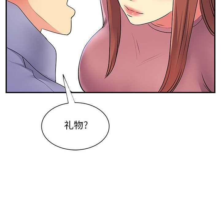 离过婚的她第12话