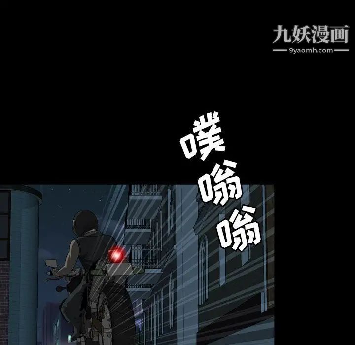 變臉第4话