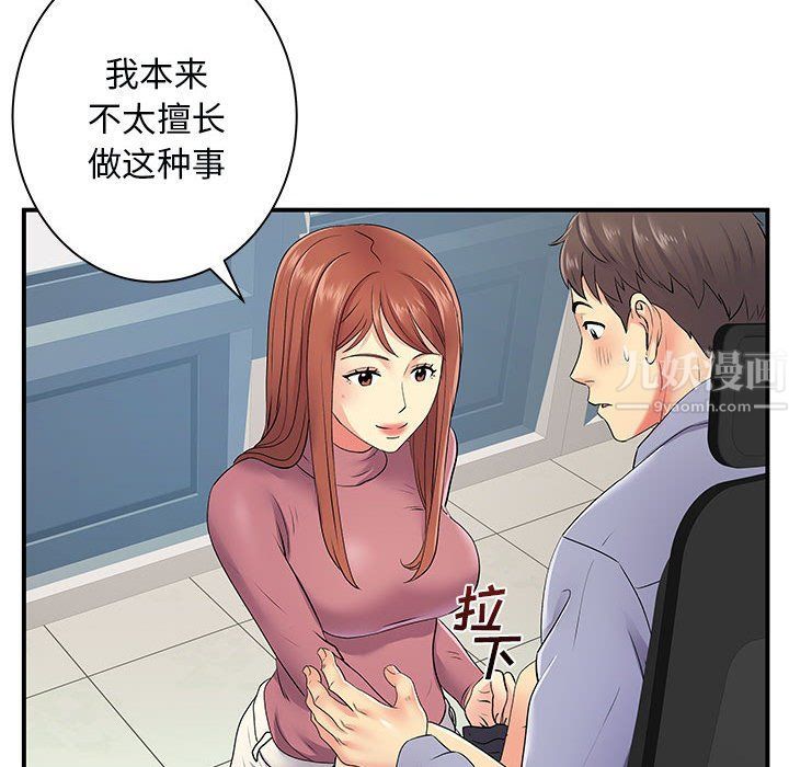 離過婚的她第12話