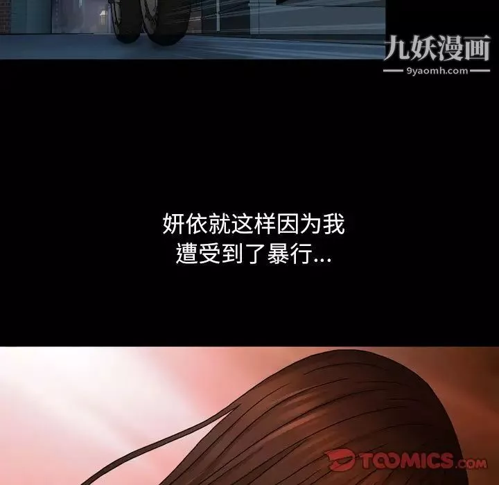 變臉第4话