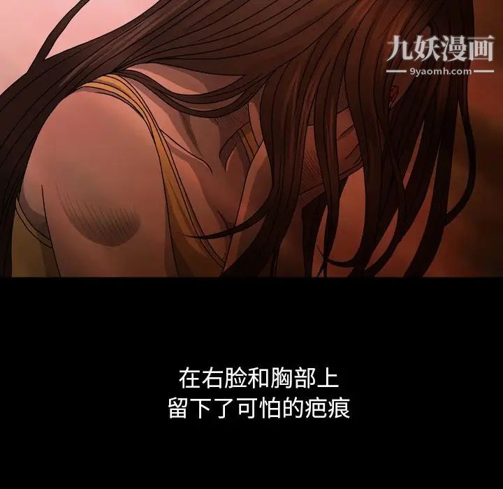 變臉第4话