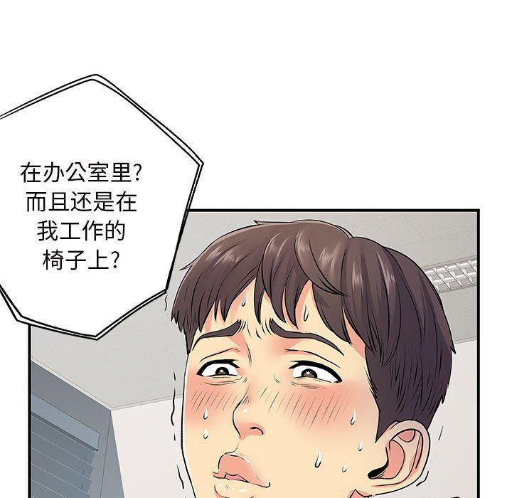 离过婚的她第12话