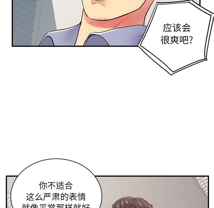 离过婚的她第12话