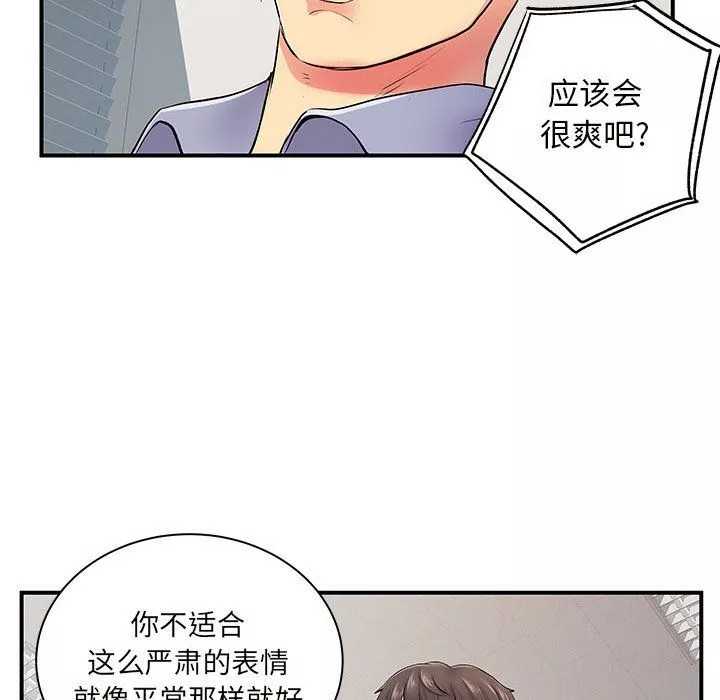 離過婚的她第12話