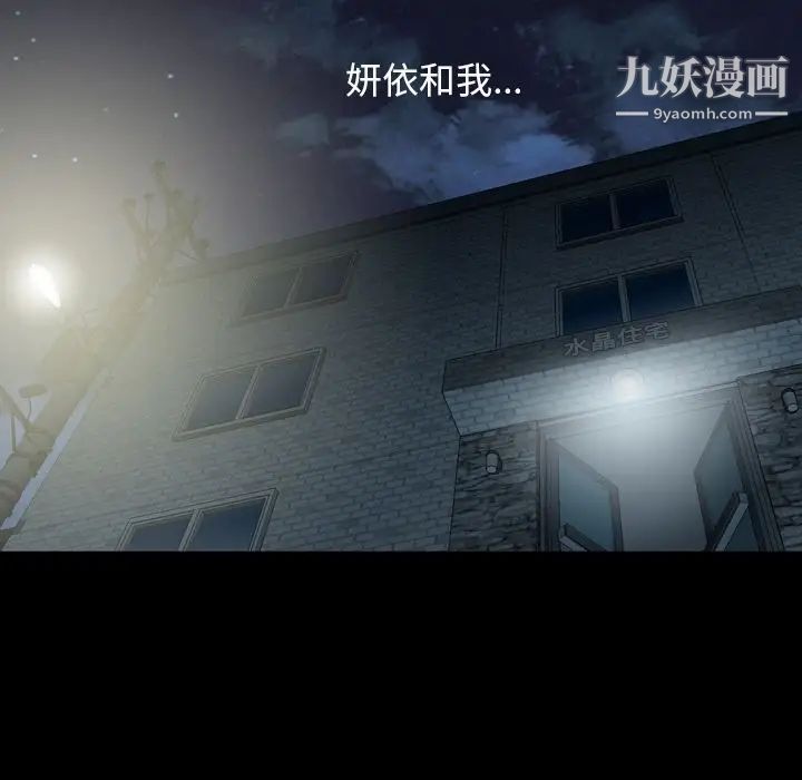 變臉第4话