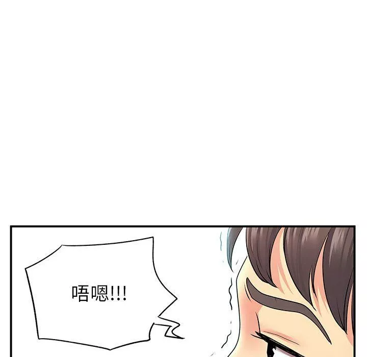離過婚的她第12話