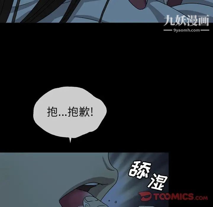 變臉第4话