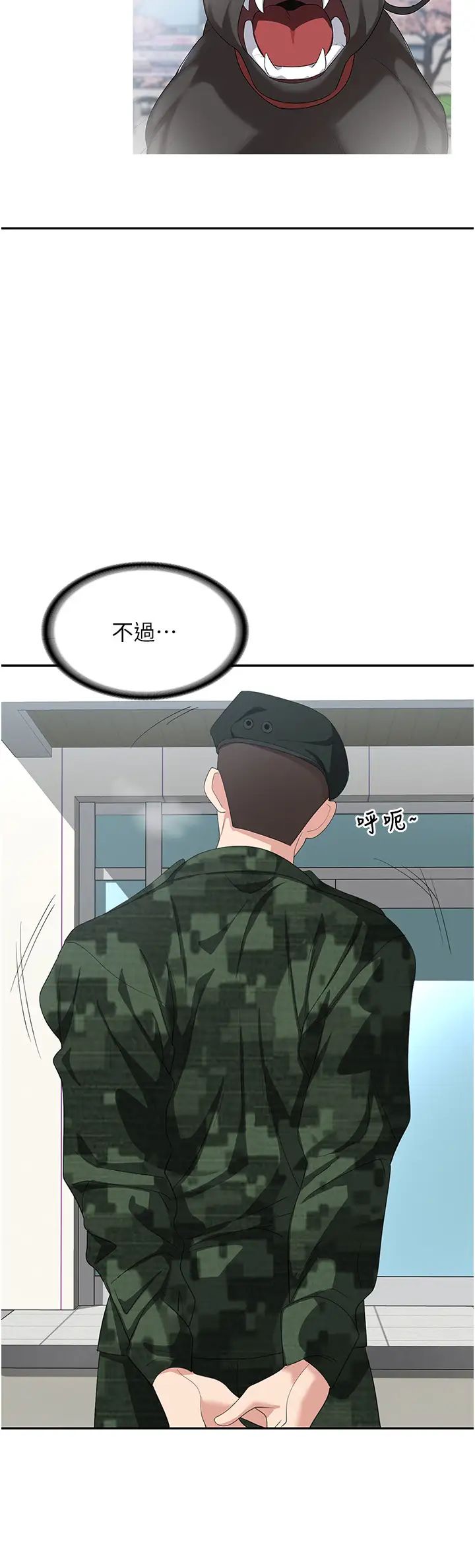 消災解餓第46話-身心都是妳的♡