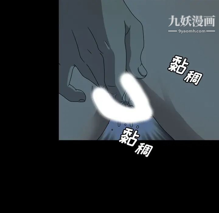 變臉第4话