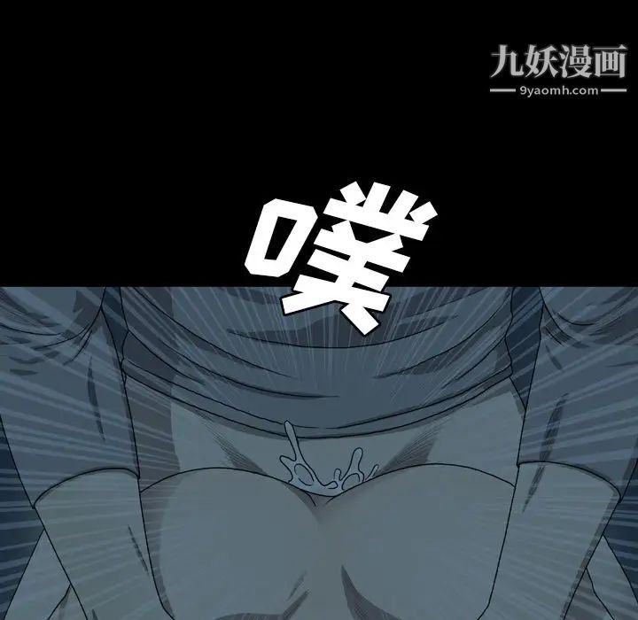 變臉第4话