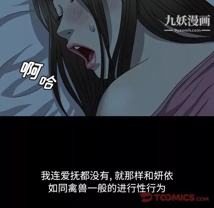 變臉第4话